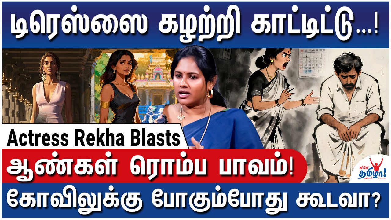 ஆம்பிளைங்களுக்கு கண்ணைப் பார்த்தாலே கிக்! – Kerala Bus Viral Video - Rekha Nair Blasts – 2