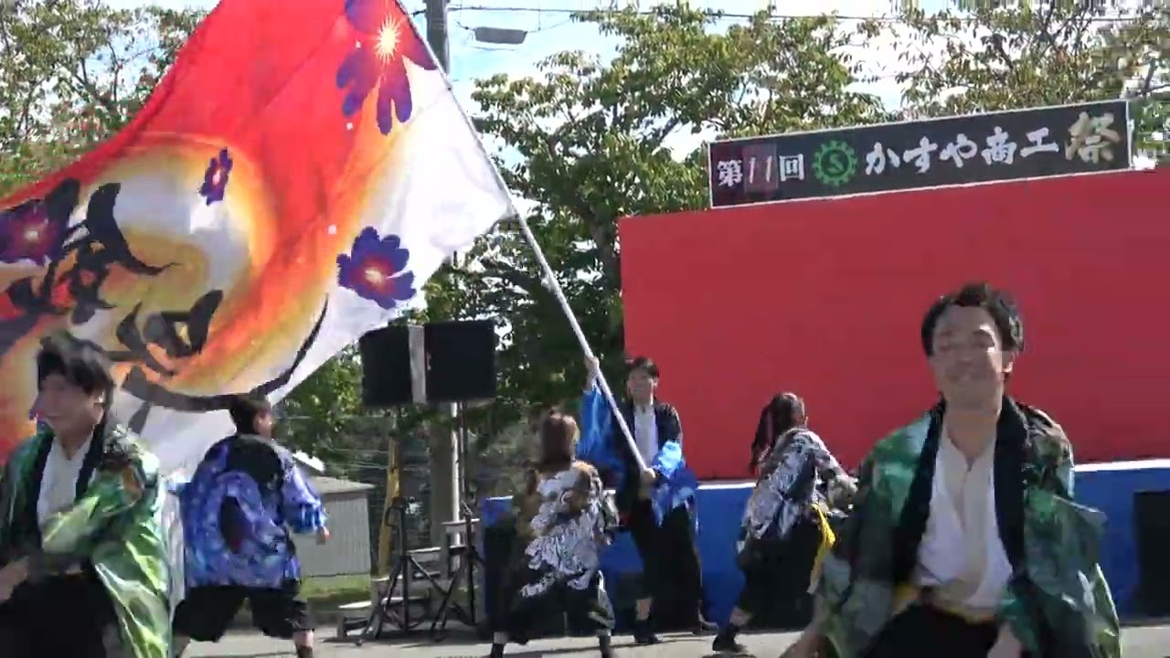 威吹 YOSAKOIかすや祭り 10/11/2025