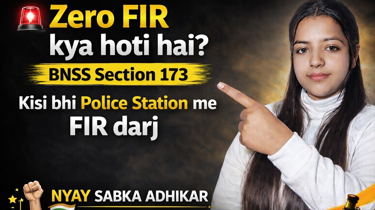 Zero FIR kya hoti hai ? #zerofir #law #indianlaw #legalawareness #fir #lawsikho #advocatechannel 