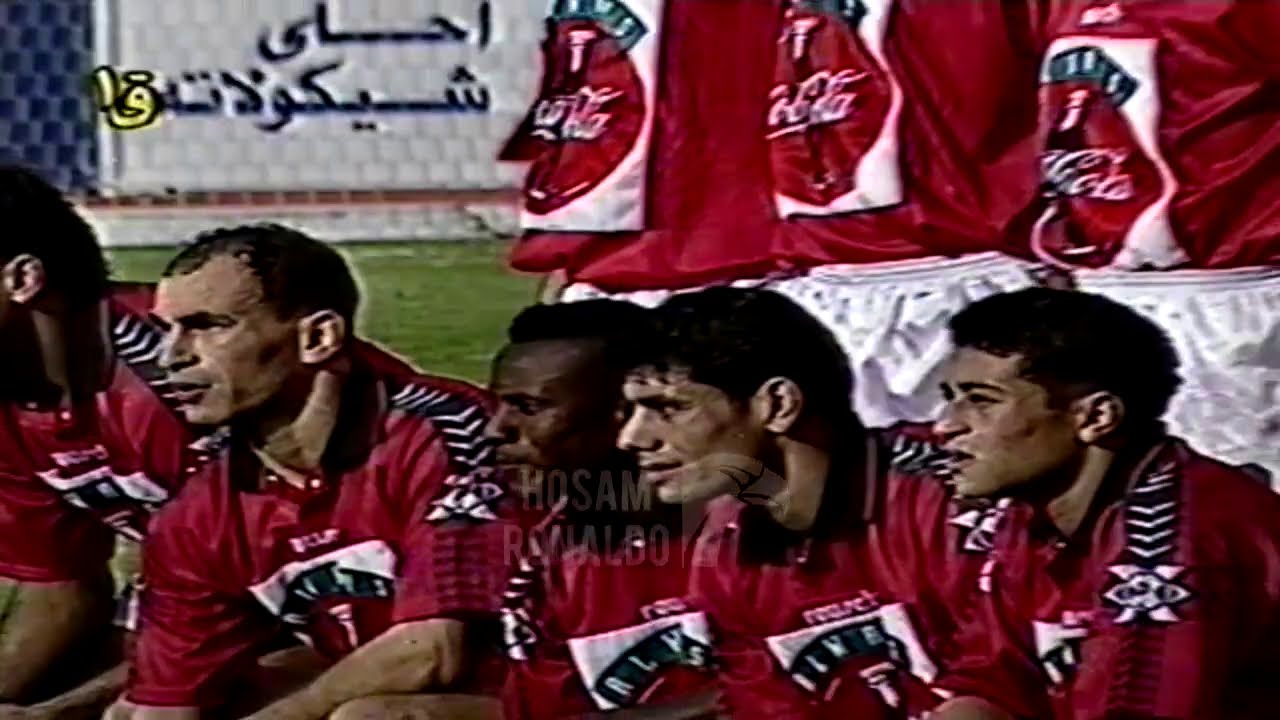 ملخص مباراة الأهلى و الزمالك موسم  96 /97