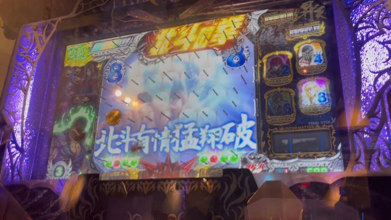 北斗の拳バトルメダル プレイ #12-2【北斗BM】