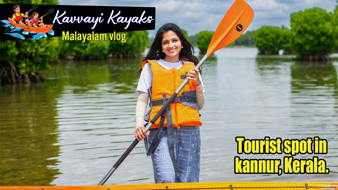 300 രൂപയ്ക്ക് ഒരു അടിപൊളി കായക്കിംഗ് പോയാലോ? | kavvayi kayaking | kannur | tourist place | vlog