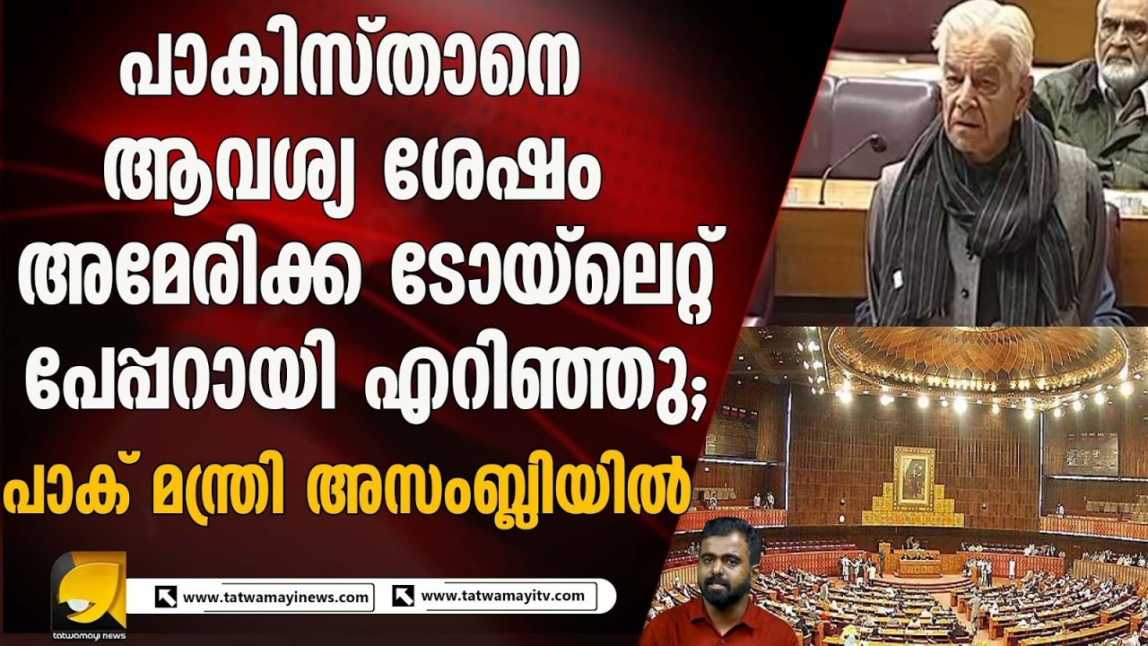 അമേരിക്ക യോടൊപ്പം യുദ്ധങ്ങൾ ഉൾപ്പെടെ പാക്കിസ്ഥാൻ ഉറച്ചുനിന്നു അവസാനം കാര്യം കഴിഞ്ഞപ്പോൾ ഉപേക്ഷിച്ച
