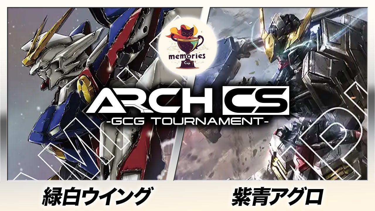 【ガンダムカード】緑白ウイング(チームフカヒレ) vs 紫青バルバトス(ダルメシアンズ)【メモ杯withアークCS】Dual Impact [GD02]