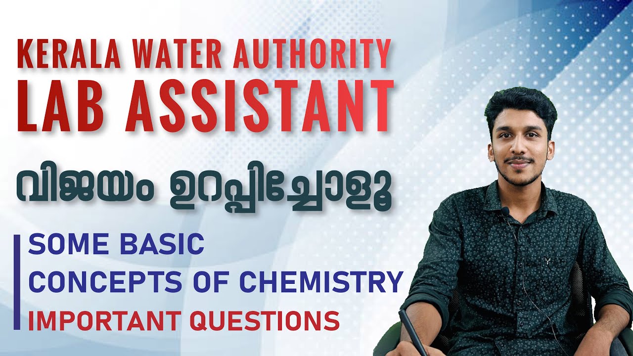 Lab Assistant| Kerala Water Authority | Kerala PSC | Chemistry| Some basic concepts of Chemistry MCQ