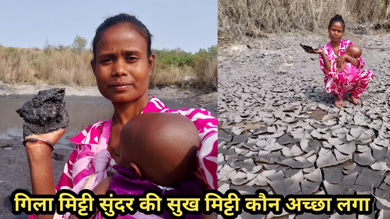 जब जब मायके आई हूं तब तक काला सोना मिट्टी लेने जाती हूं और जिला वाला सुंदर दिखाई दिया कि सुख वाला 