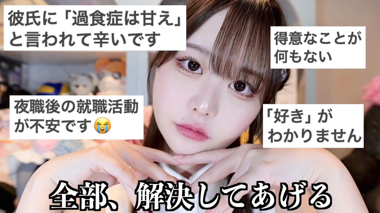 【客観視の鬼】人生相談をバサバサ斬ります