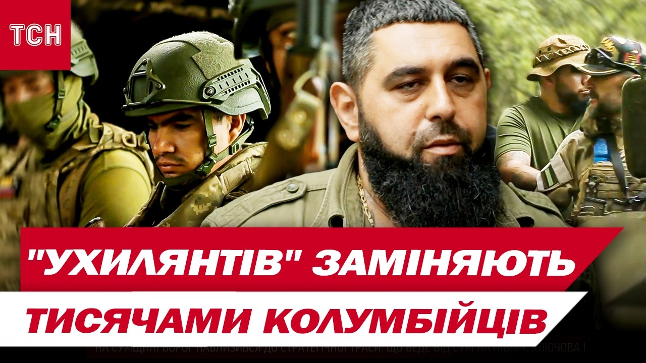 ШОК! ТИСЯЧІ КОЛУМБІЙЦІВ пішли в ШТУРМОВИКИ на БОЦІ УКРАЇНИ