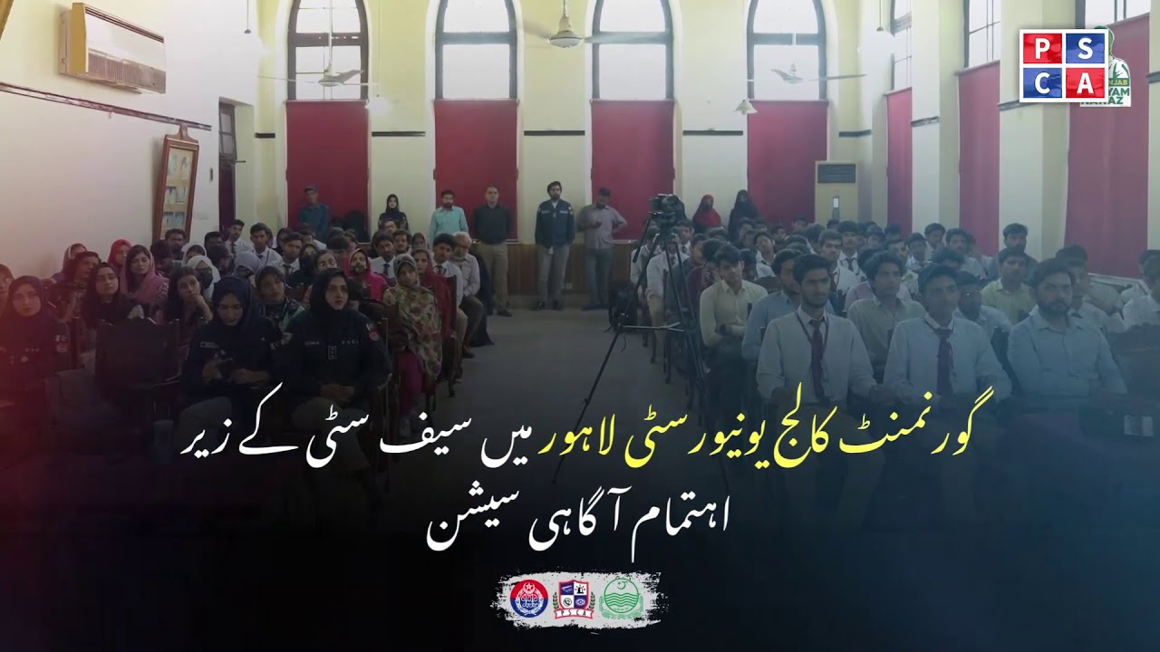 Информационная сессия по безопасному городу в Университете Джорджа Вашингтона в Лахоре вдохновляе...