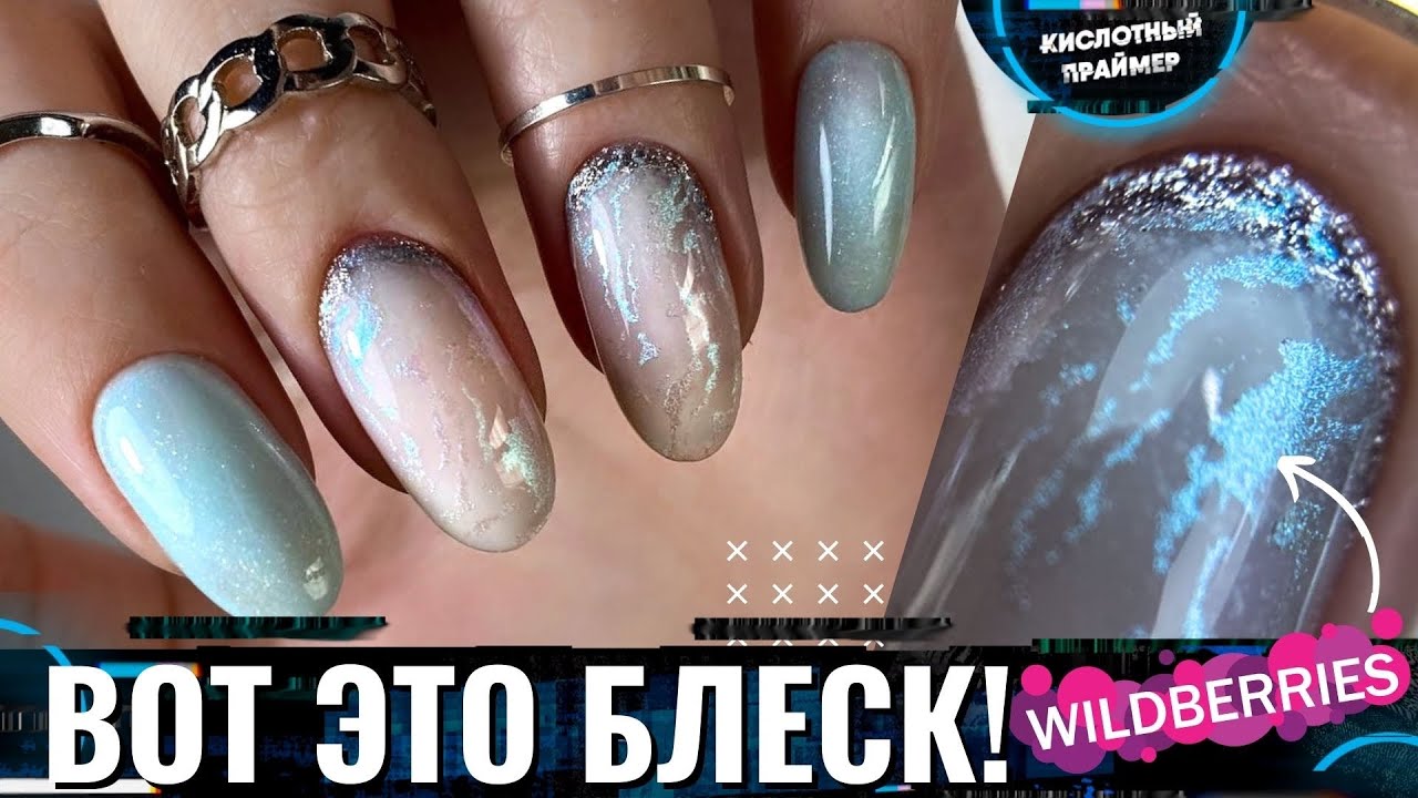 🔥ЛАК ХАМЕЛЕОН с Wildberries😻 СРОЧНО БЕГИ ЗАКАЗЫВАТЬ!💃 ПЛАСТИНА ОТ SWANKY!