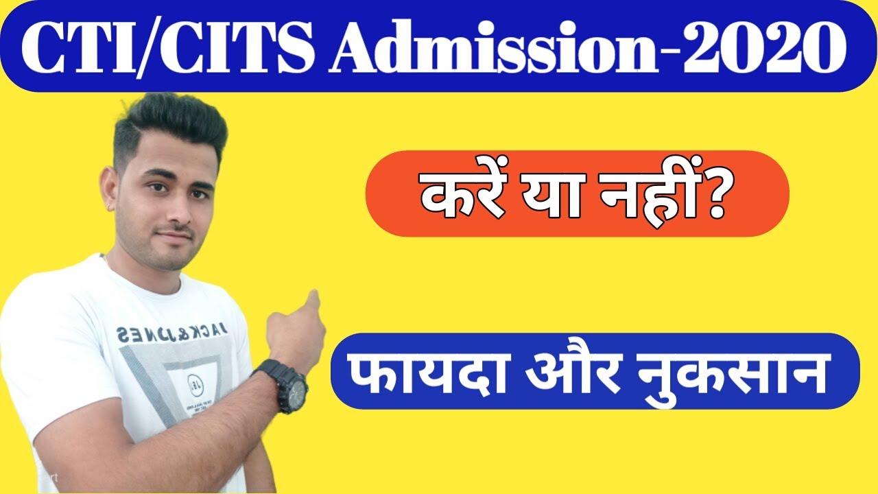 CTI/CITS Full Details 2020 || Benefits of CTI || CITS Admission 2020 || cti || cits