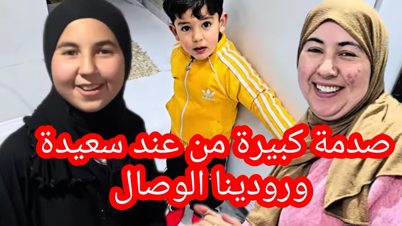 صدمة من عند محمد علي الوصال وكملت عليها سعيدة ورودينا 😱