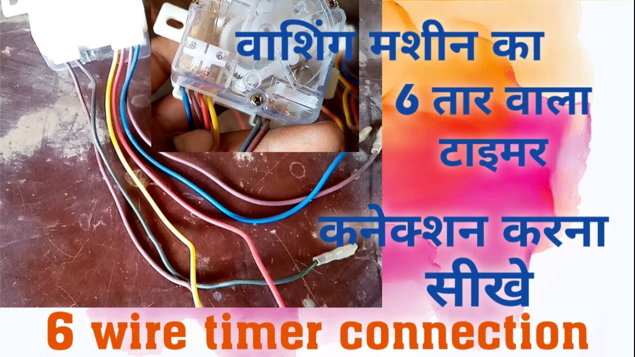 6 Wire Washing machine Timer Connection in hindi 