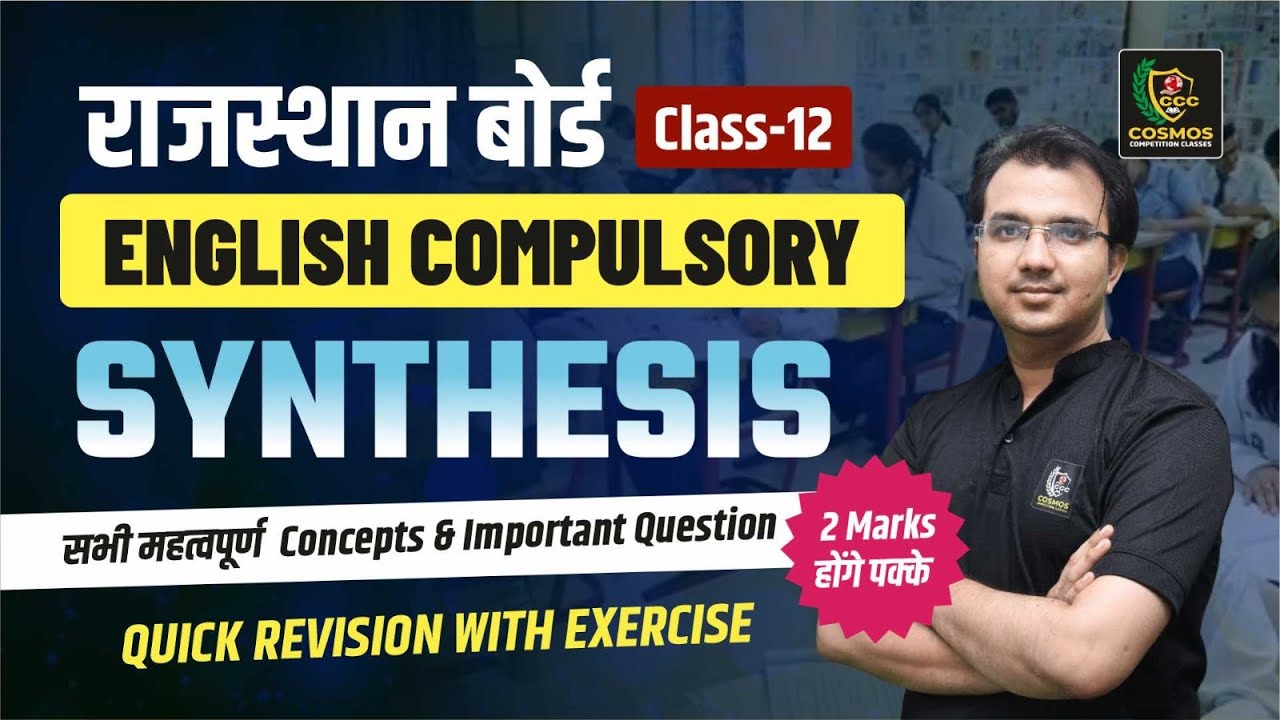 Synthesis For Class -12 | Synthesis - simple compound complex Sentence| Synthesis Grammar section