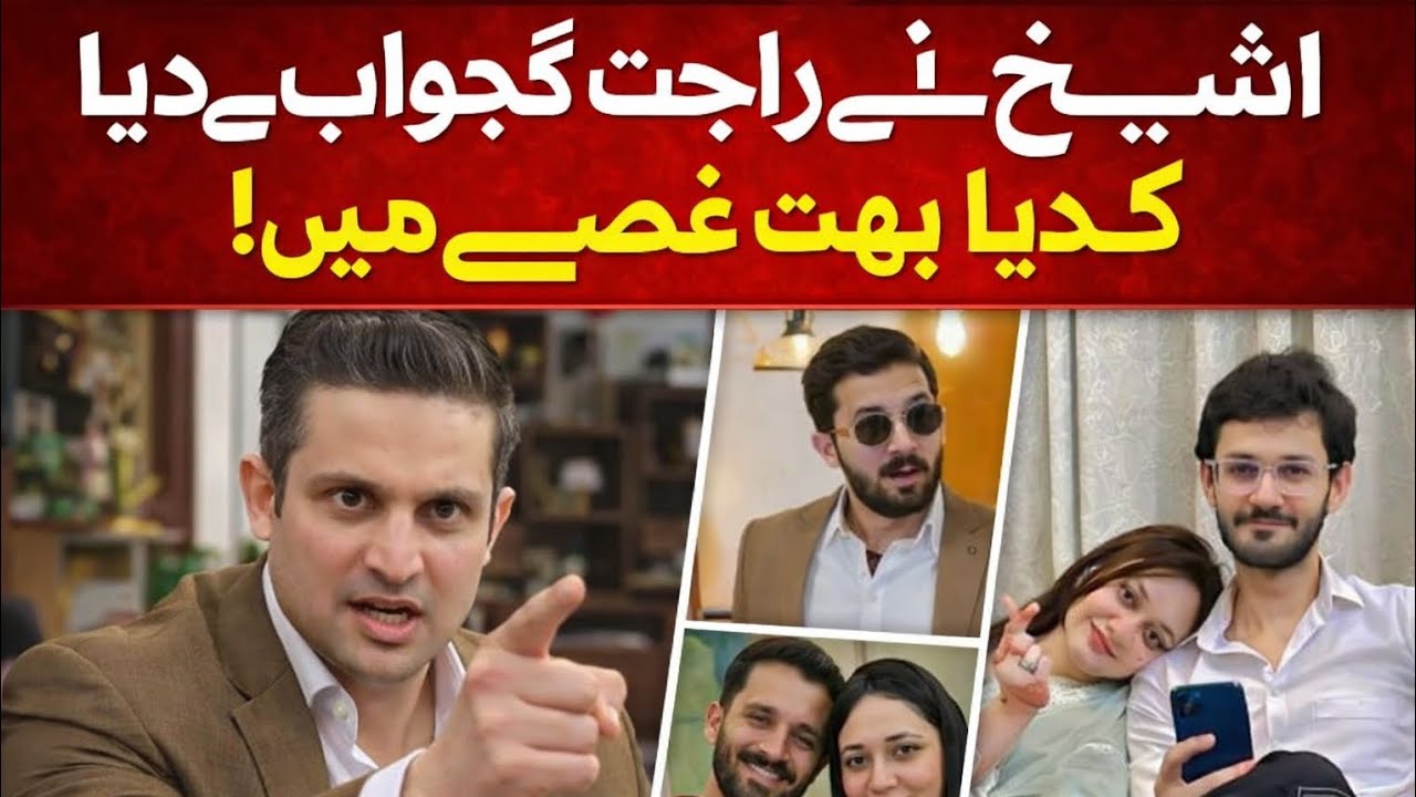 Aon sheikh podcast Rehan Tariq reply Rajab but #Aonsheikh#RehanTariq#podcast#Rajab#Aonpodcast