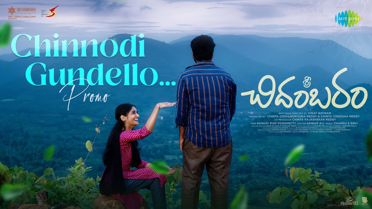 Chinnodi Gundello - Song Promo | Sri Chidambaram | Vamsi Tummala | Vinay Ratnam | Chandu & Ravi