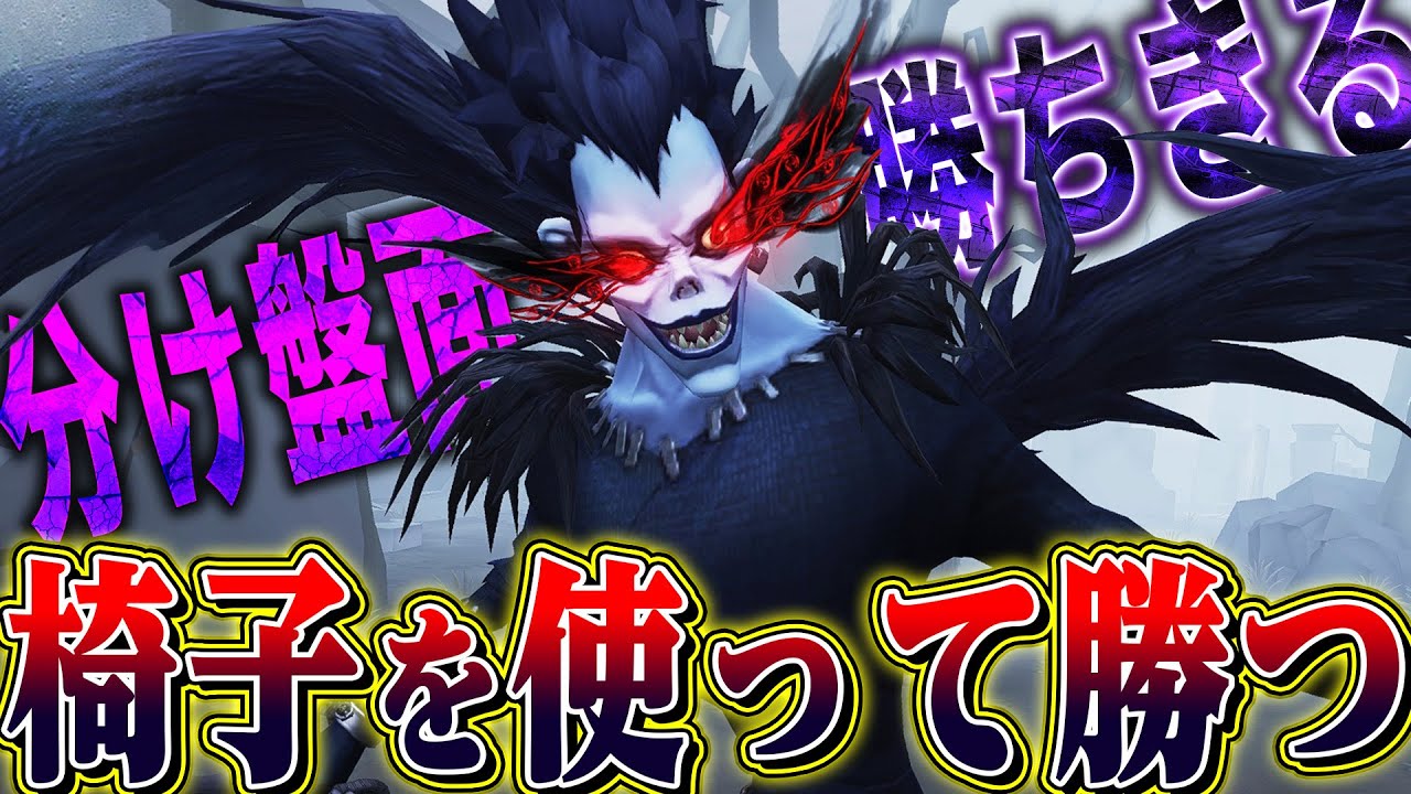 【第五人格】「安全に分け狙お！」をさせない椅子を使った勝ち方が強すぎる【唯】【identityV】