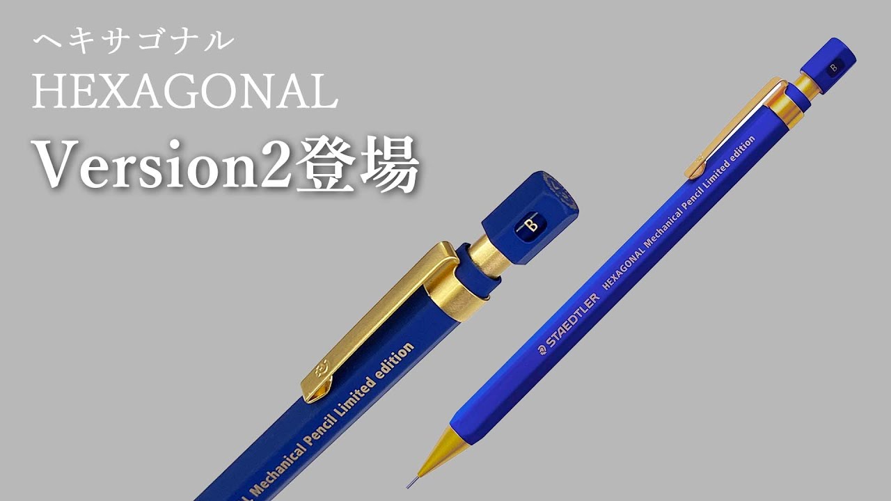 ヘキサゴナルに限定色バージョン2が登場【ステッドラー】