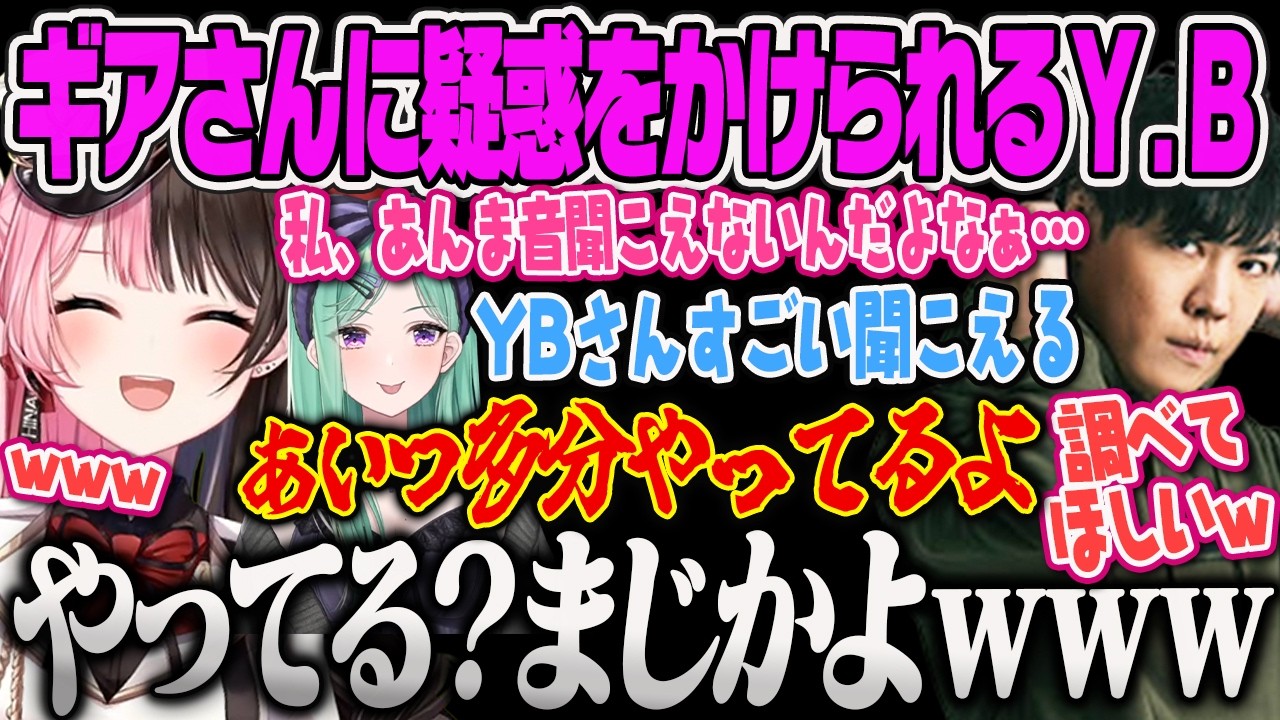 【橘ひなの】キモ待ち中に耳が良すぎるYBにあらぬ疑いの調査を頼まれ爆笑するひなーのｗｗ【SPYGEA、Escape from Tarkov、ぶいすぽっ！】