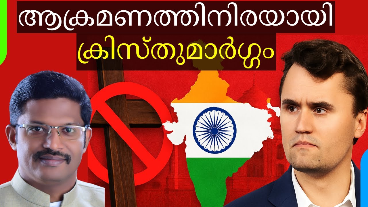 New LAW in India & Global PERSECUTION? | ഇന്ത്യയിൽ പുതിയ നിയമം & ആഗോള പീഡനവും? |Dr. Georgy M Alexios
