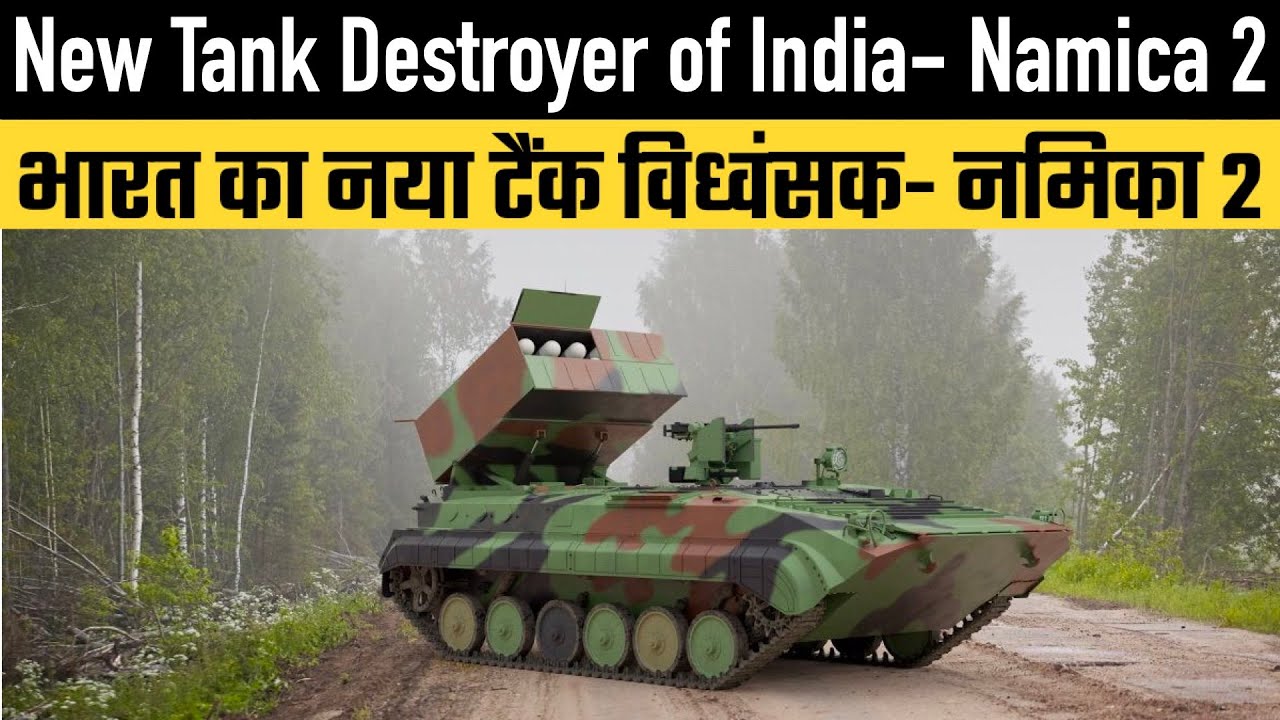 New Tank Destroyer of India- Namica 2