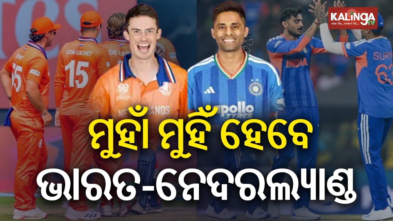 India to Face Netherlands in Crucial T20 World Cup Clash Today | Kalinga TV 