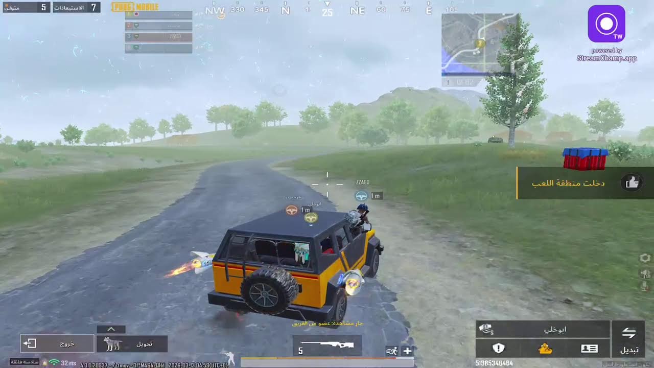 تعال بث ببجي نورتو نجرب التحديث