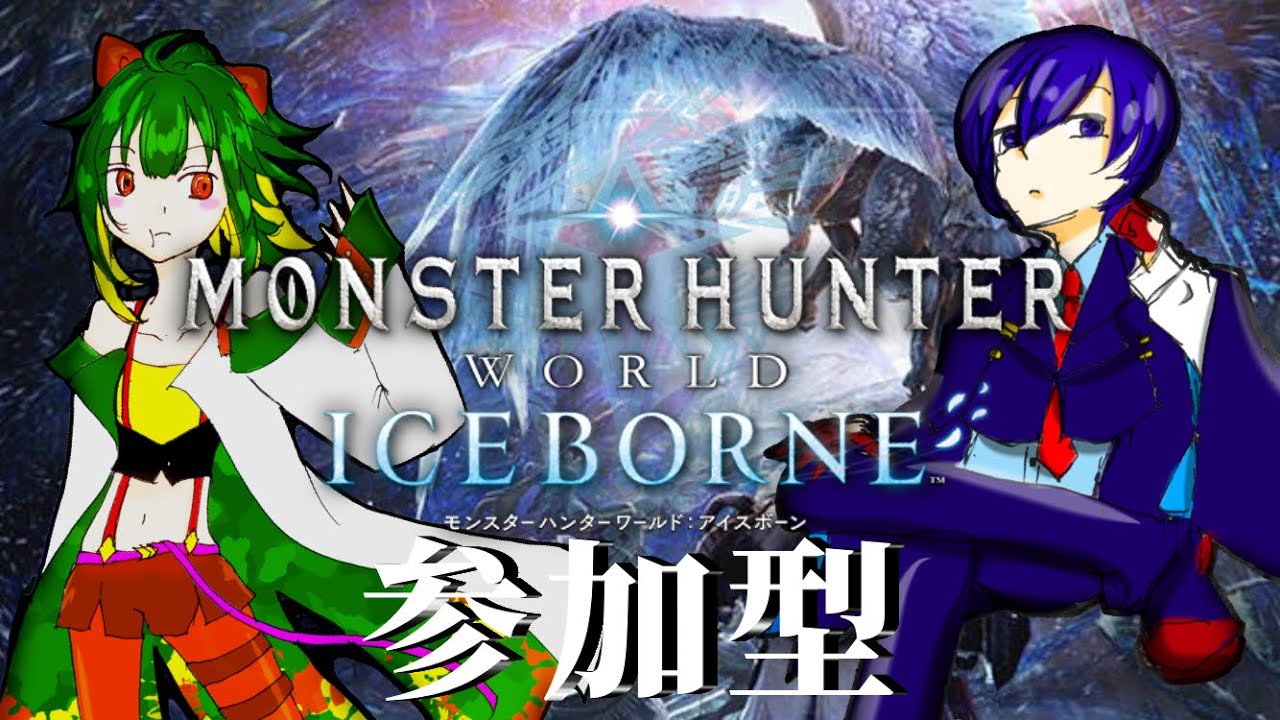 【MONSTER HUNTER WORLD　参加型】われは２Ｇから来た者！ここはどこだ！#34【そらひま/弟切】