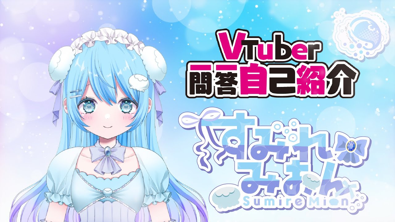 【自己紹介】VTuber一問一答自己紹介/純玲海音