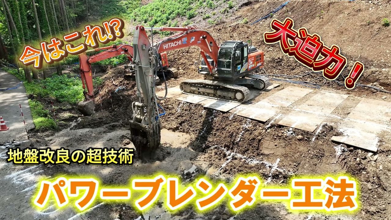 【衝撃】地面を