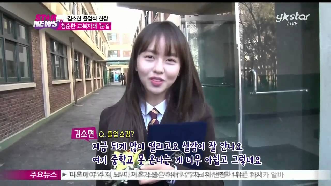 김소현 중학교 졸업식 현장.. 청순한 교복 자태 '눈길'