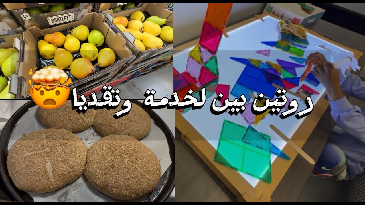 روتيني فالغربة🇺🇸فلوغ بين تسوق والخدمة🛒، ستوري تايم لولدي📚و الخبز السائل🍞
