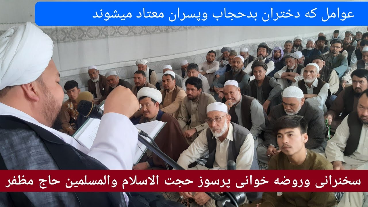 به دختران تان سخت نگیریدکه به دیگران رو می آورند|حجت الاسلام والمسلمین حاج محمد رضا مظفر