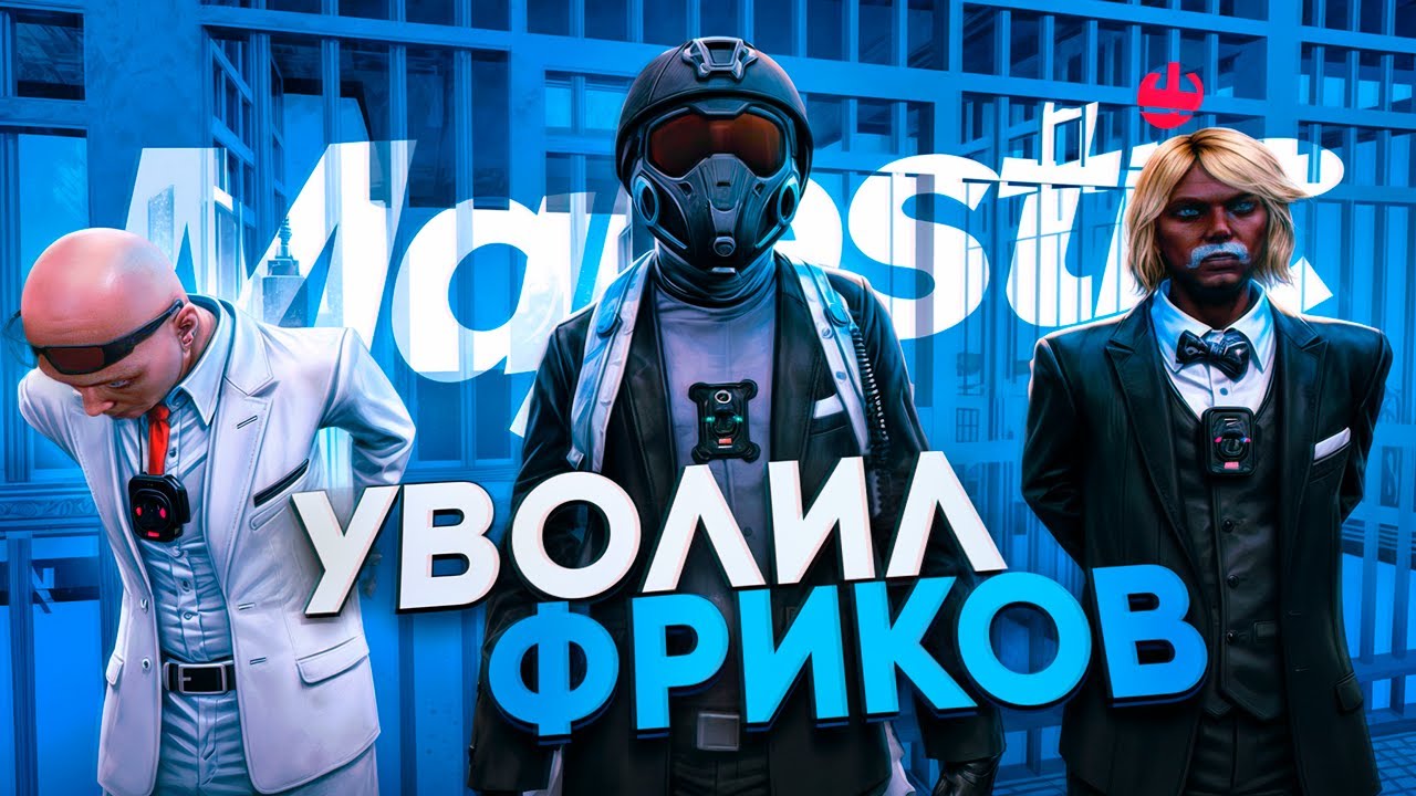 ЛИДЕР FIB КАРАЕТ ФРИКОВ - НАВЕЛ ПОРЯДОК В ПРОКУРАТУРЕ в GTA 5 RP / MAJESTIC RP