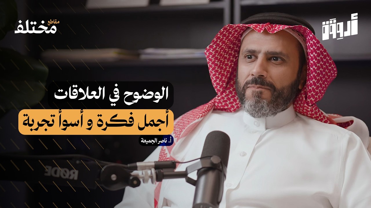 لماذا تنهار علاقاتنا؟ الحقيقة القاسية عن الحب والاحتيال العاطفي