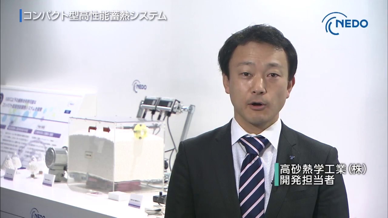 NEDOプロジェクト紹介 最新の省エネルギー技術 Vol.1 低温排熱