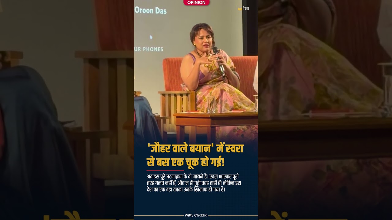 Swara Bhaskar सही बोल रही हैं! | Here Is The Proof.. | Jauhar Controversy