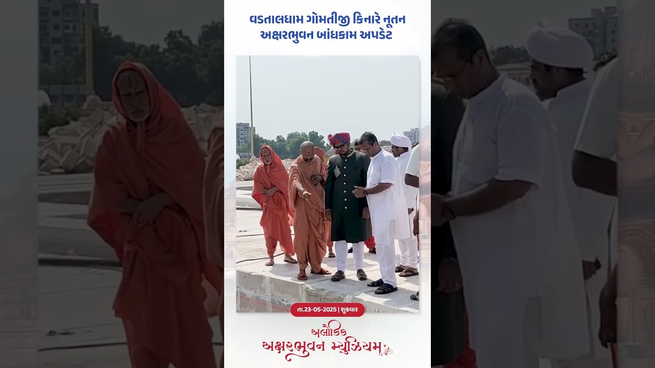 PU. LALJI MAHARAJ NUTAN AKSHARBHUVAN (MUSEUM) VISIT || 23-05-2025 || VADTALDHAM