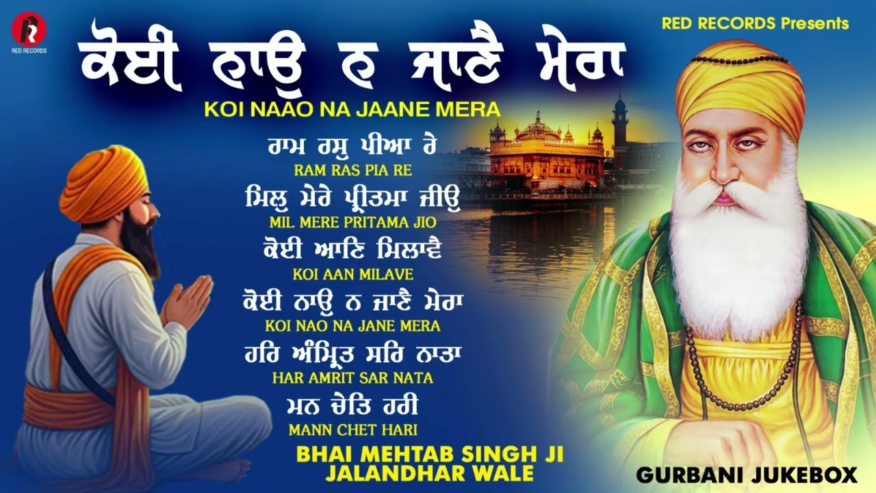 Koi Naao Na Jaane Mera | Bhai Mehtab Singh Ji Jalandhar Wale | Red Records Gurbani | Gurbani Jukebox