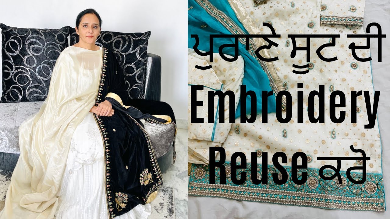 ਪੁਰਾਣੇ ਸੂਟ Reuse ਕਰੋ 👌New suit and Old Embroidery 💕