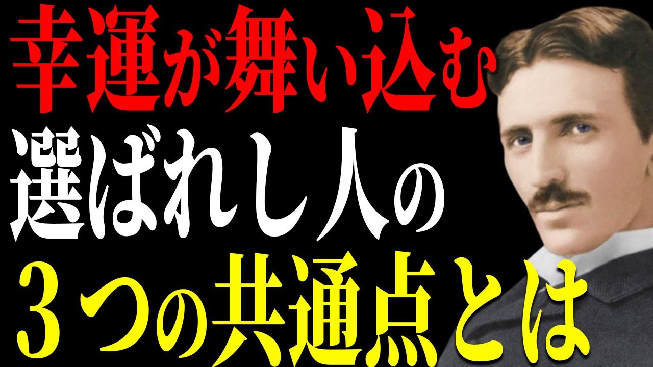 【99％が知らない】宇宙の鍵「369」に選ばれ、勝手に幸運が舞い込む人の共通点