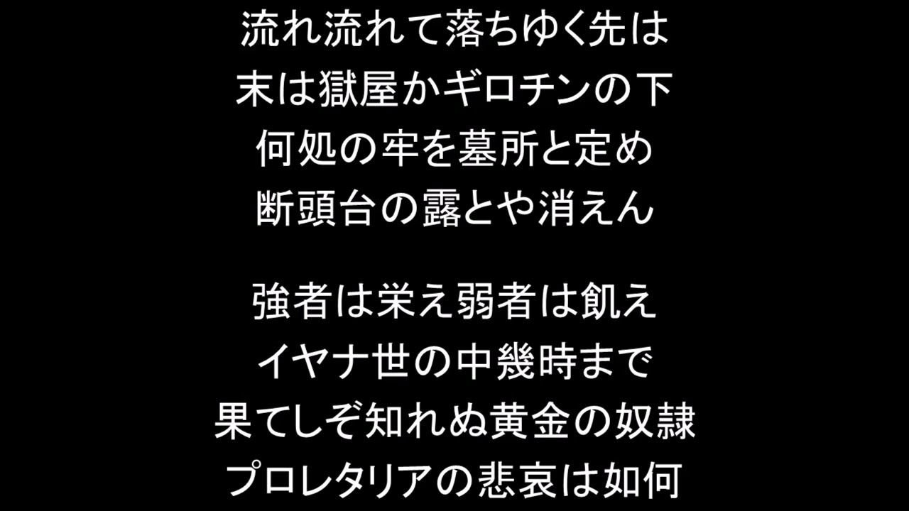 結月ゆかりで「流浪の旅の歌」