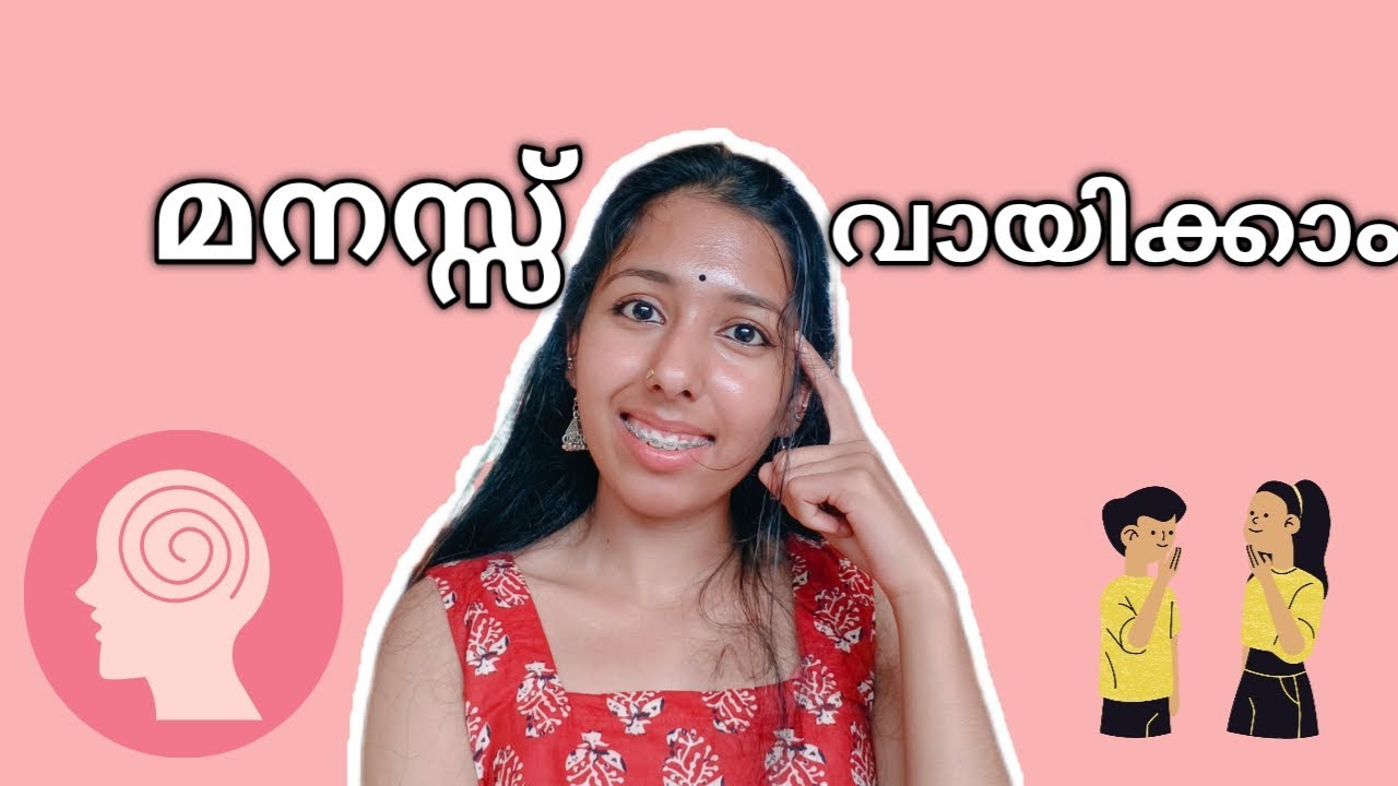 Как читать мысли людей | Давайте попробуем прочитать чужие мысли! Советы по языку тела