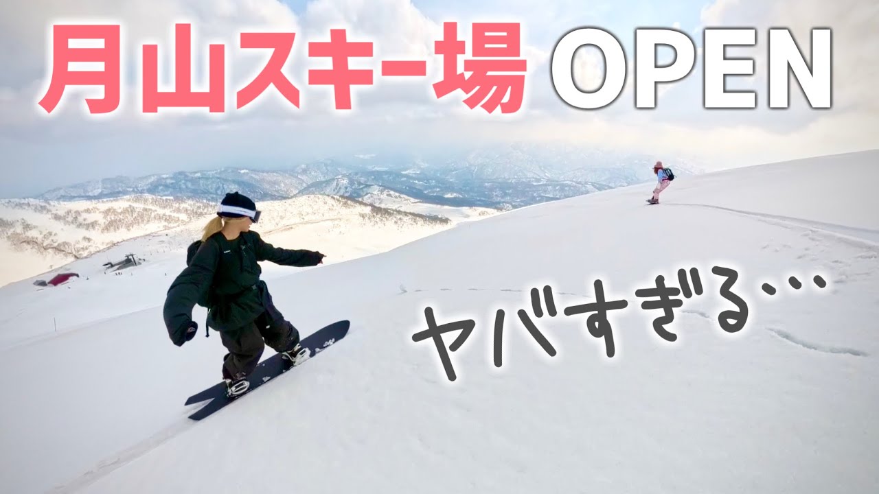 【積雪12m】月山スキー場！雪ヤバすぎて春と夏だけ営業するってよ！【本日オープン】