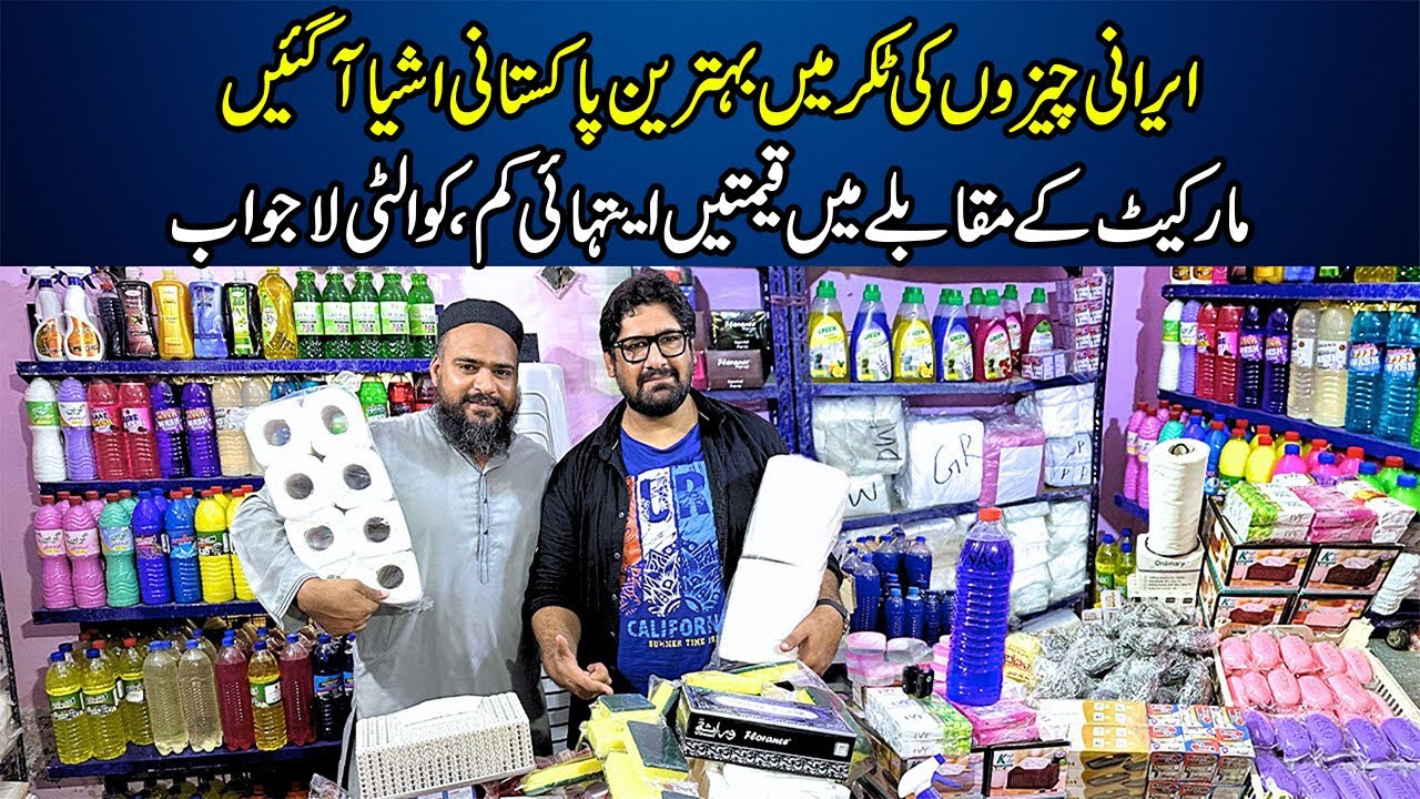 Cheapest Irani Or Pakistani Products