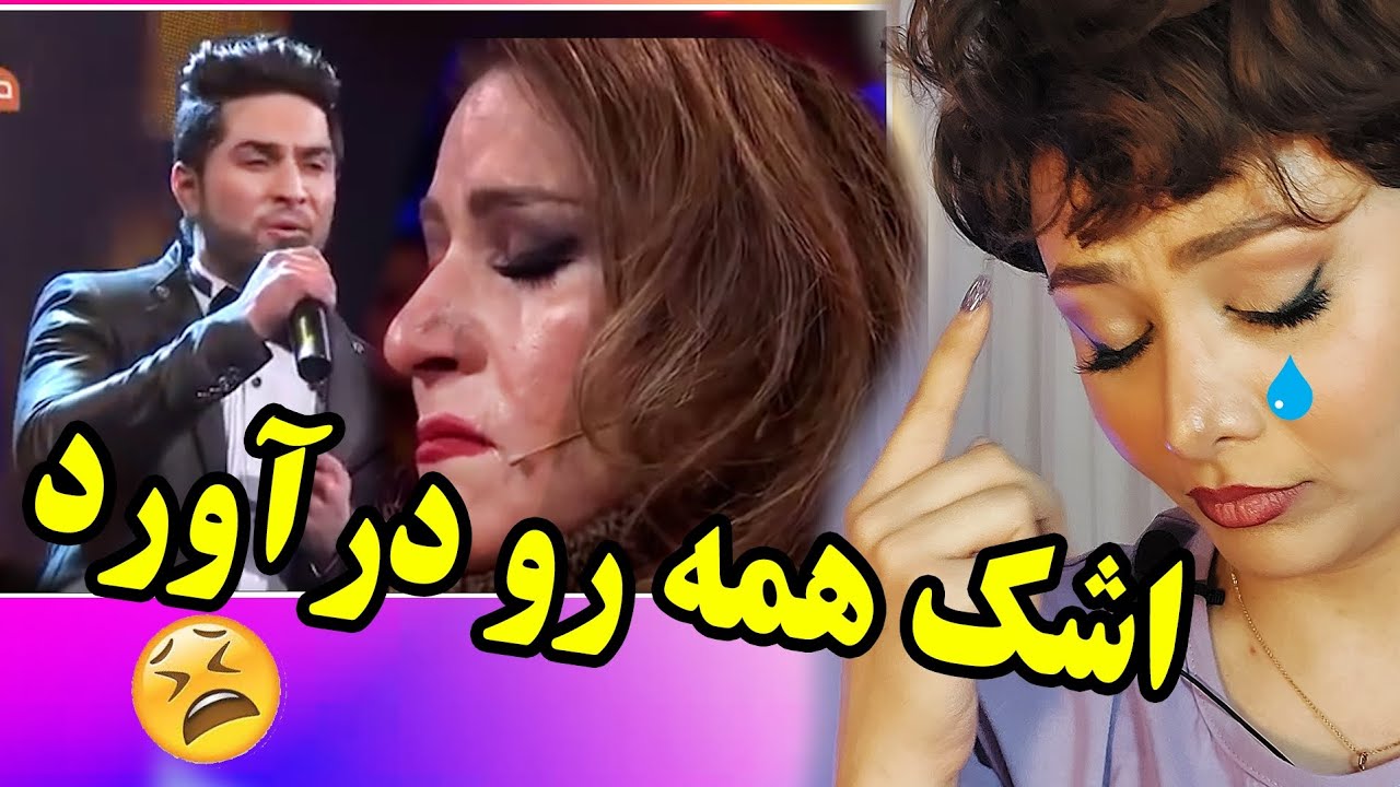 واکنش دخترایرانی وقتی اولین بار آهنگ مادر از علی ساقی رو میشنوه