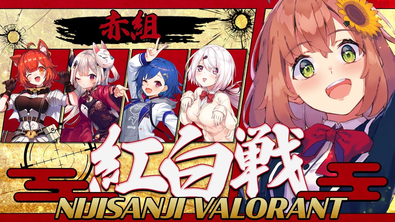 【#にじばろ紅白戦/VALORANT】老兵デュエリスト本間【本間ひまわり/にじさんじ】
