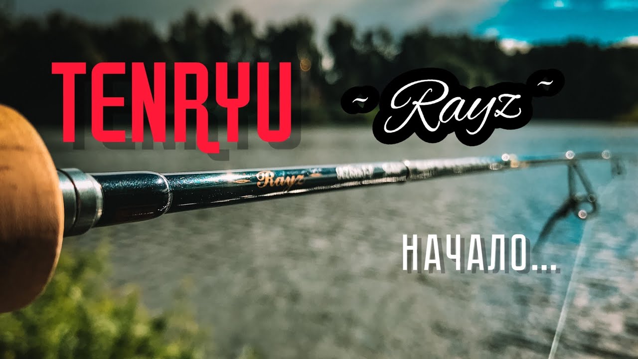 КАКОЙ ОН? TENRYU Rayz 632S-L. ОКУНЬ на форелевые СТРИМЕРЫ.