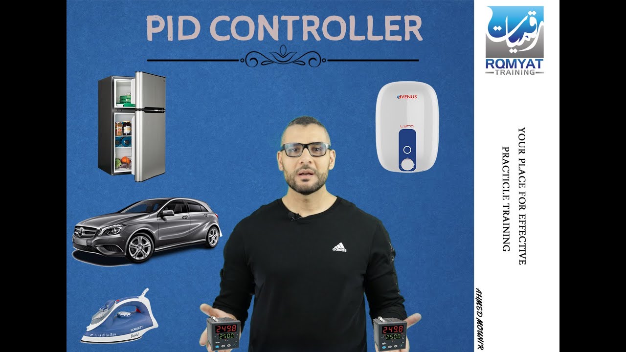 8- PID ما هو ال