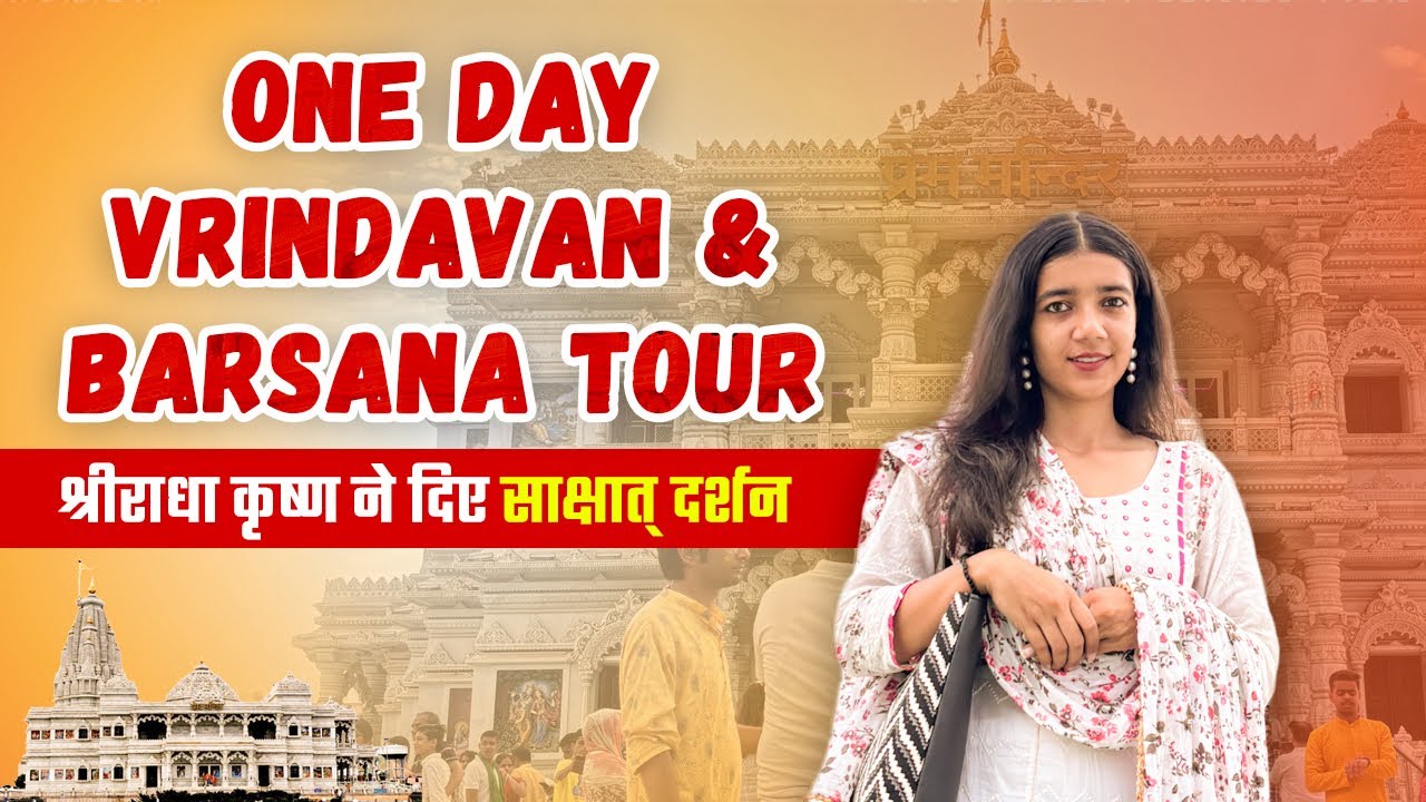 Vrindavan 1 Day Tour|Dare4✅10|Vrindavan Tourist Places|Top 10 Place to visit Mathura,Barsana